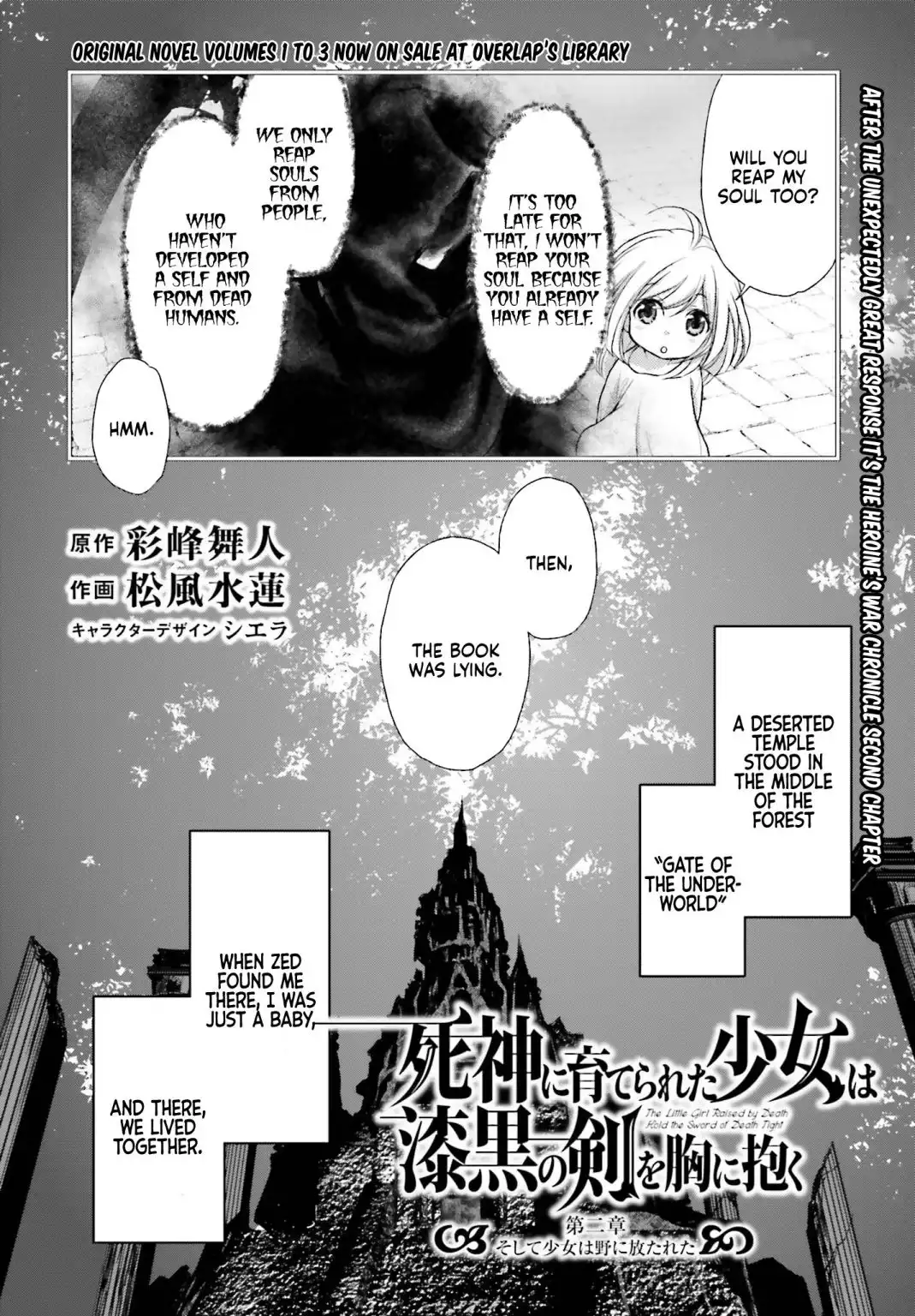 Shinigami ni Sodaterareta Shoujo wa Shikkoku no Tsurugi wo Mune ni Idaku Chapter 2 3